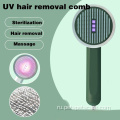 Ультрафиолетовое бактерицидное средство для чистки волос для домашних животных